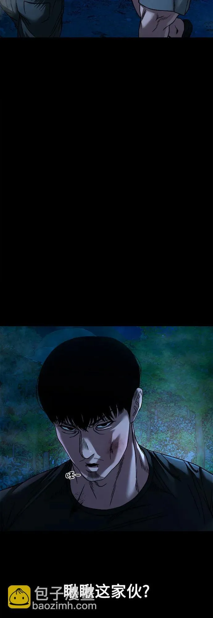 [第43话] 私有地 （2） 第28页