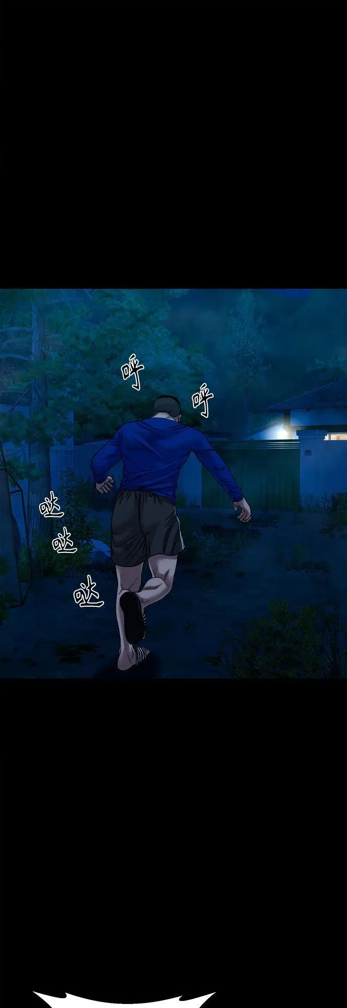 [第43话] 私有地 （2） 第30页