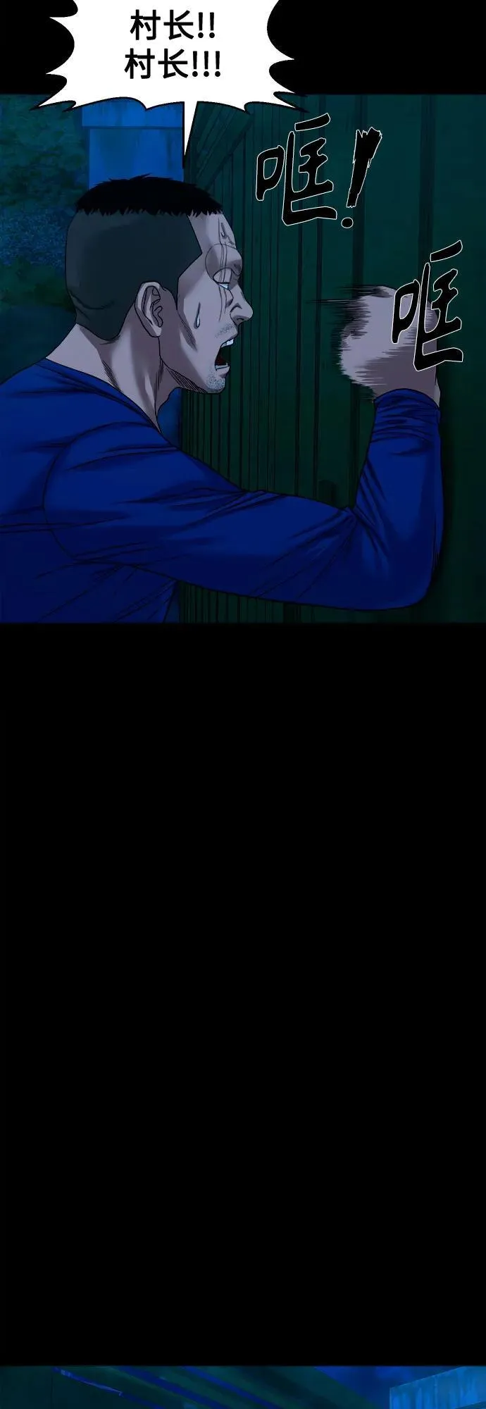 [第43话] 私有地 （2） 第31页