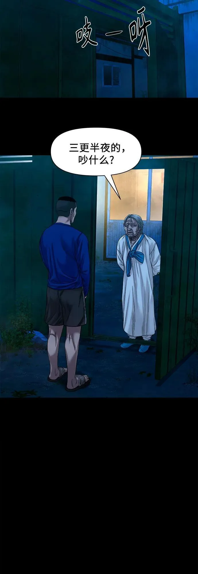 [第43话] 私有地 （2） 第32页