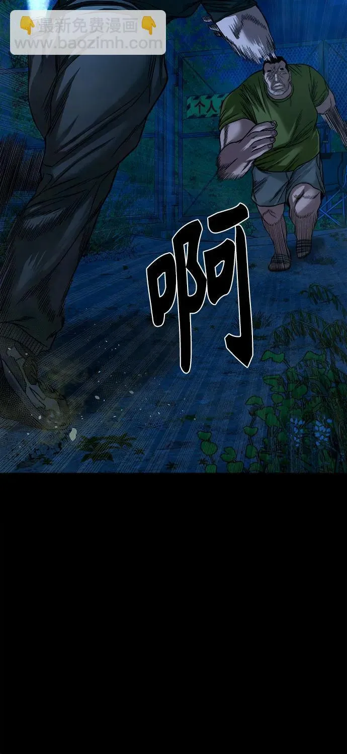 [第43话] 私有地 （2） 第36页