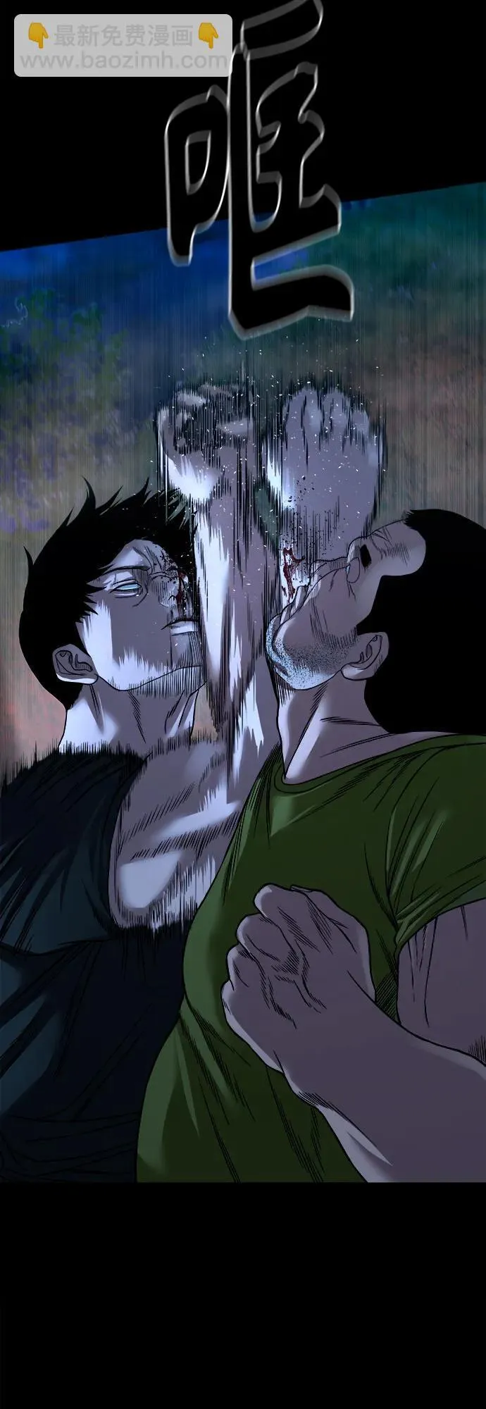 [第43话] 私有地 （2） 第40页