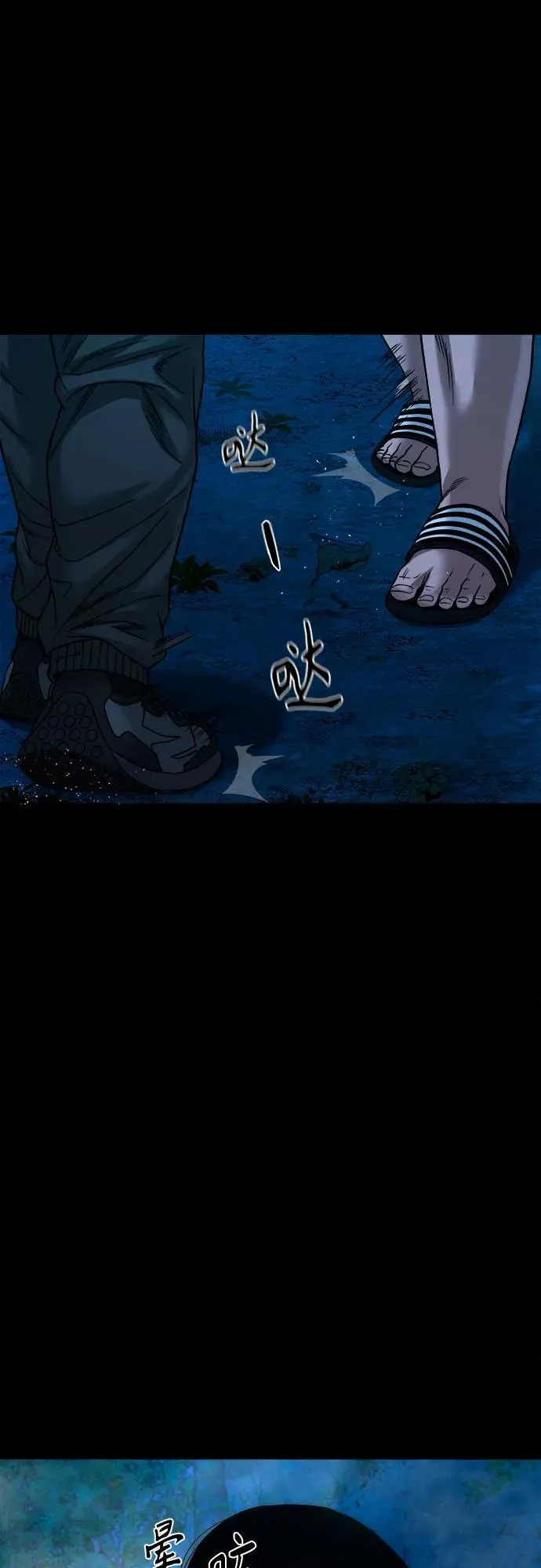 [第43话] 私有地 （2） 第41页