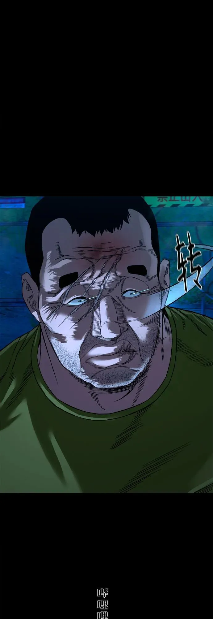 [第43话] 私有地 （2） 第47页