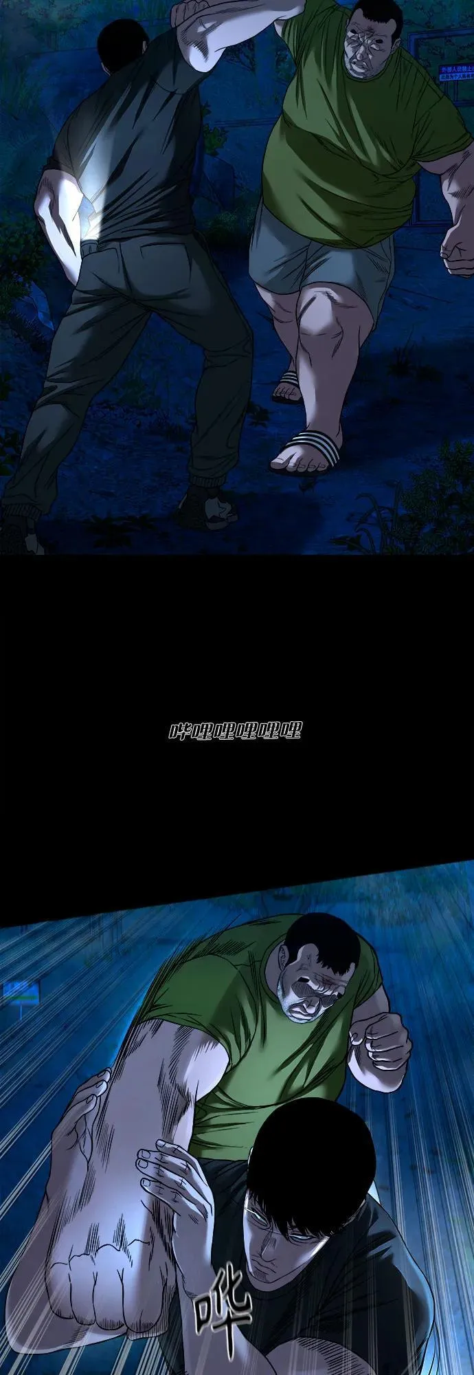 [第43话] 私有地 （2） 第49页