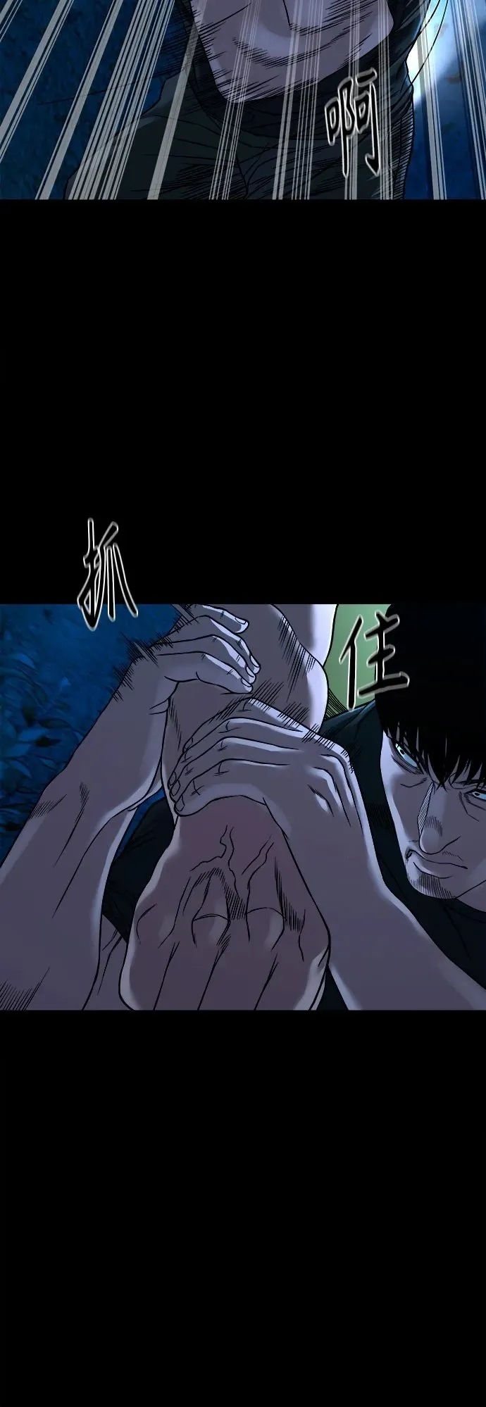 [第43话] 私有地 （2） 第50页