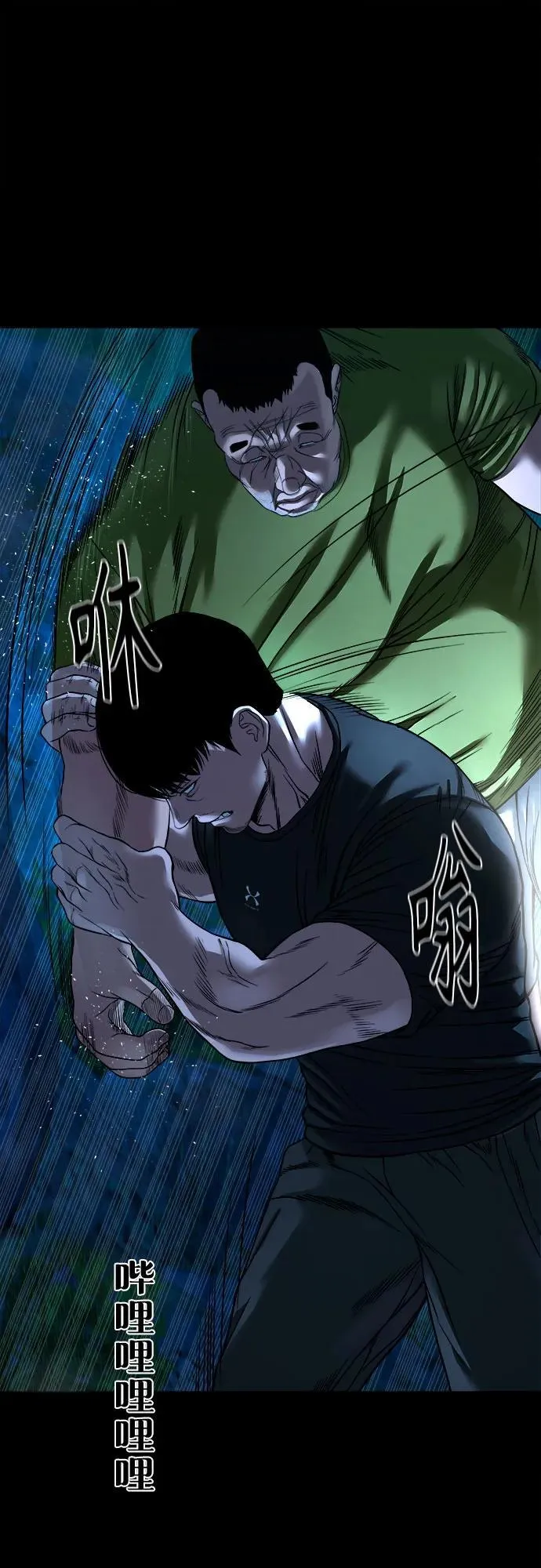 [第43话] 私有地 （2） 第51页