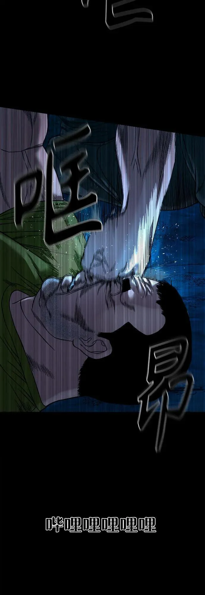 [第43话] 私有地 （2） 第53页