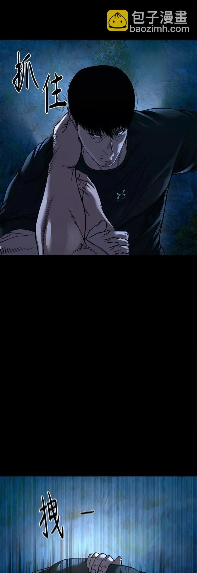 [第43话] 私有地 （2） 第54页