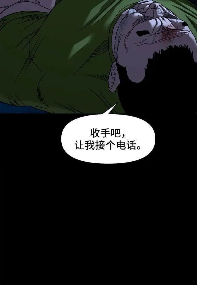 [第43话] 私有地 （2） 第57页