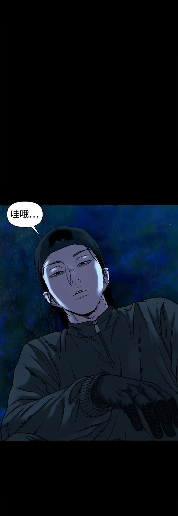 [第43话] 私有地 （2） 第73页