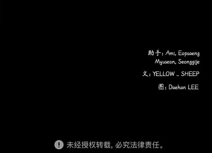 [第43话] 私有地 （2） 第75页