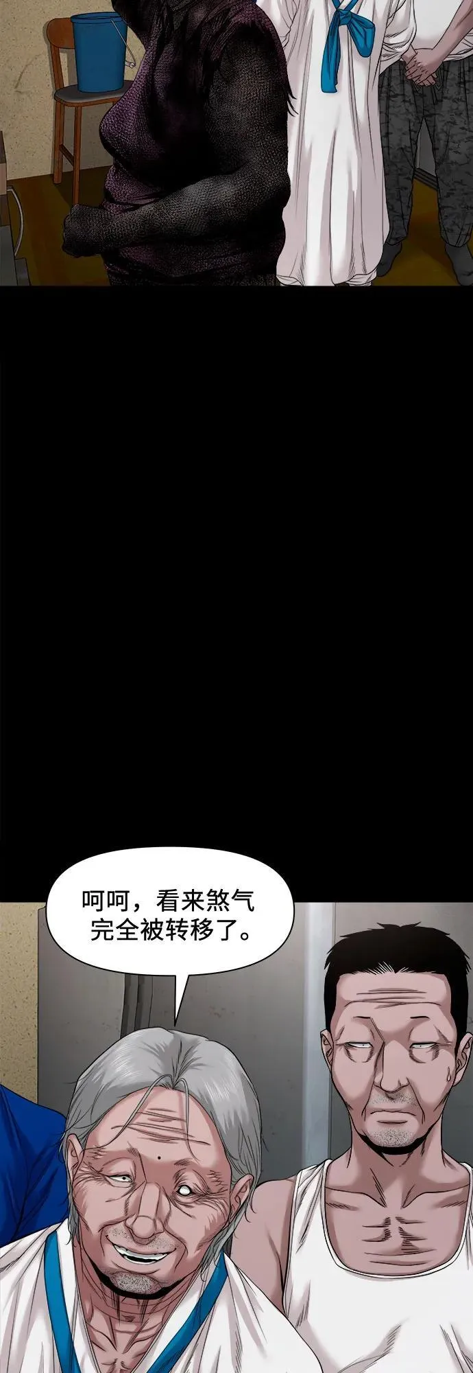 [第44话] 私有地（3） 第3页