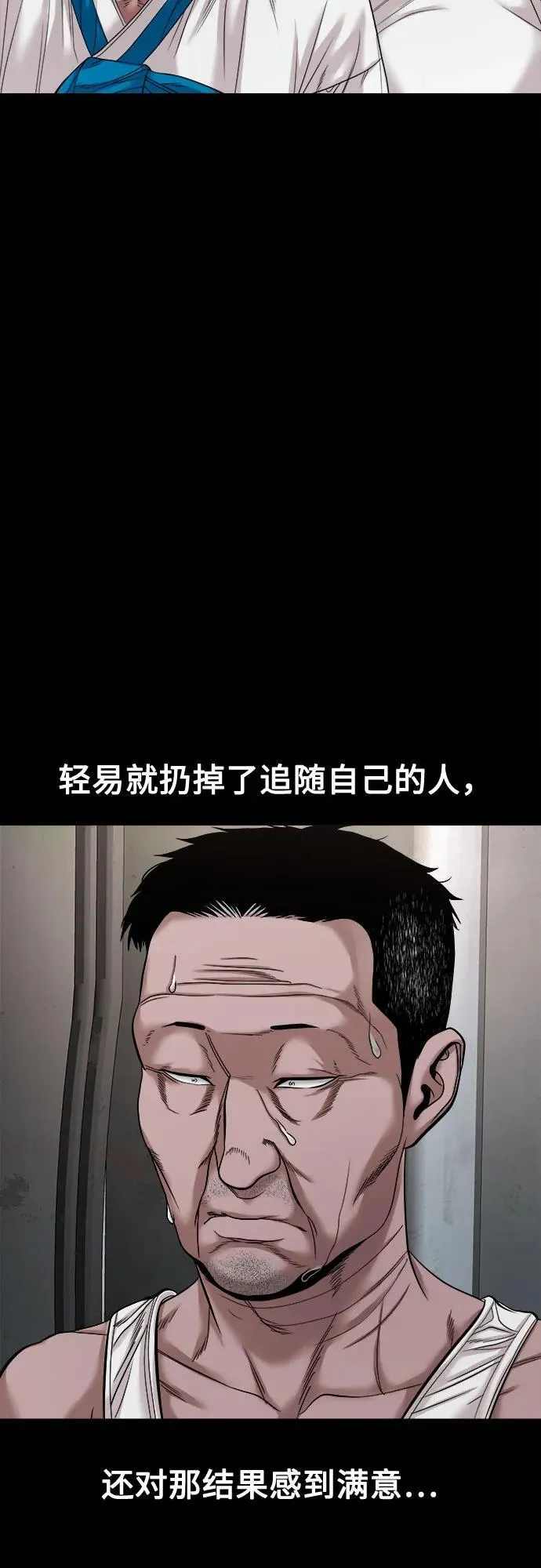 [第44话] 私有地（3） 第4页