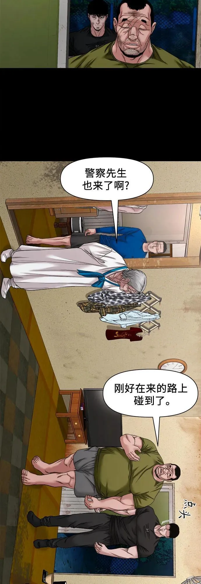 [第44话] 私有地（3） 第6页