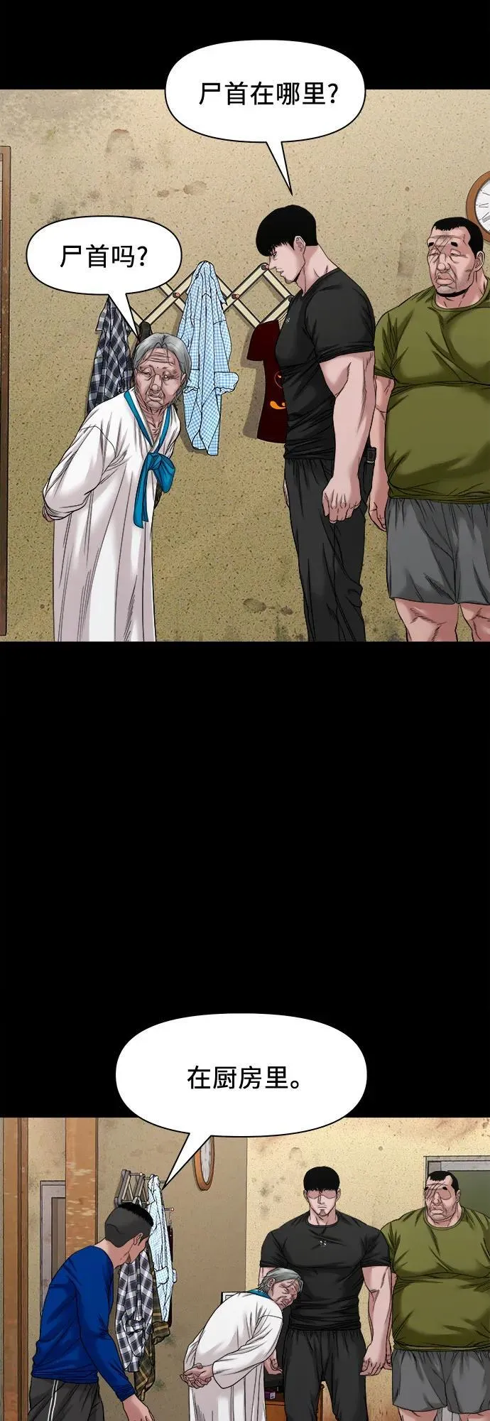 [第44话] 私有地（3） 第11页