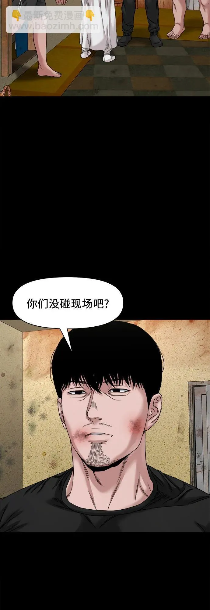 [第44话] 私有地（3） 第12页