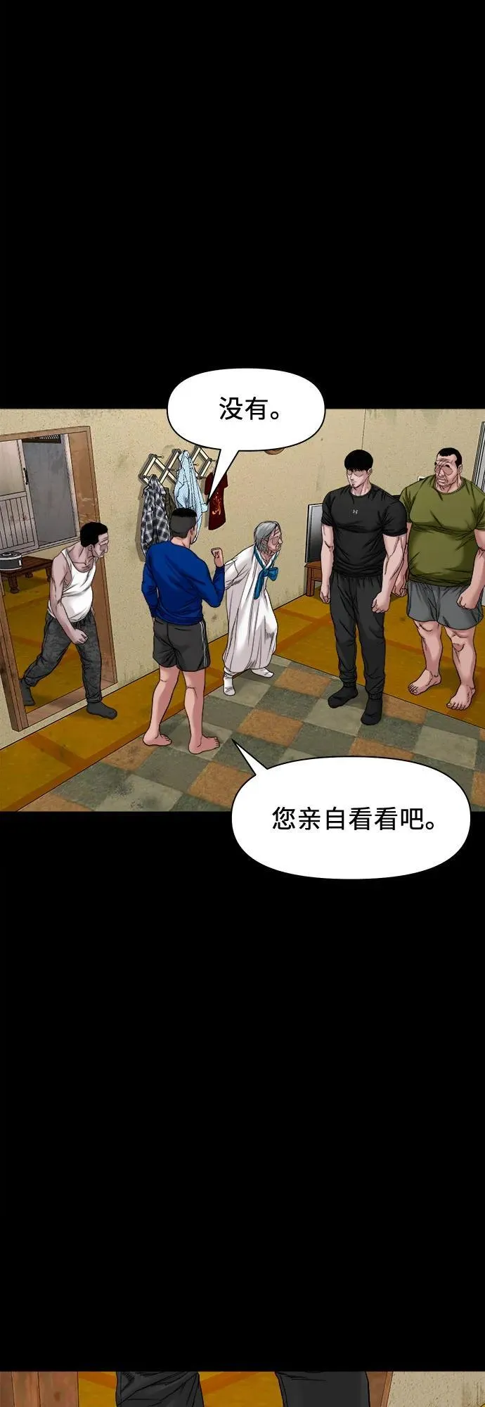 [第44话] 私有地（3） 第13页