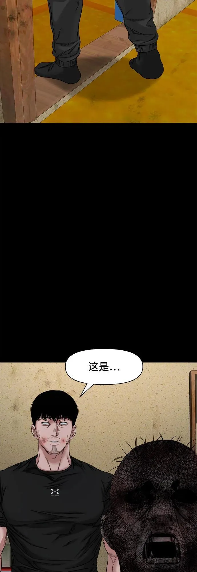 [第44话] 私有地（3） 第14页