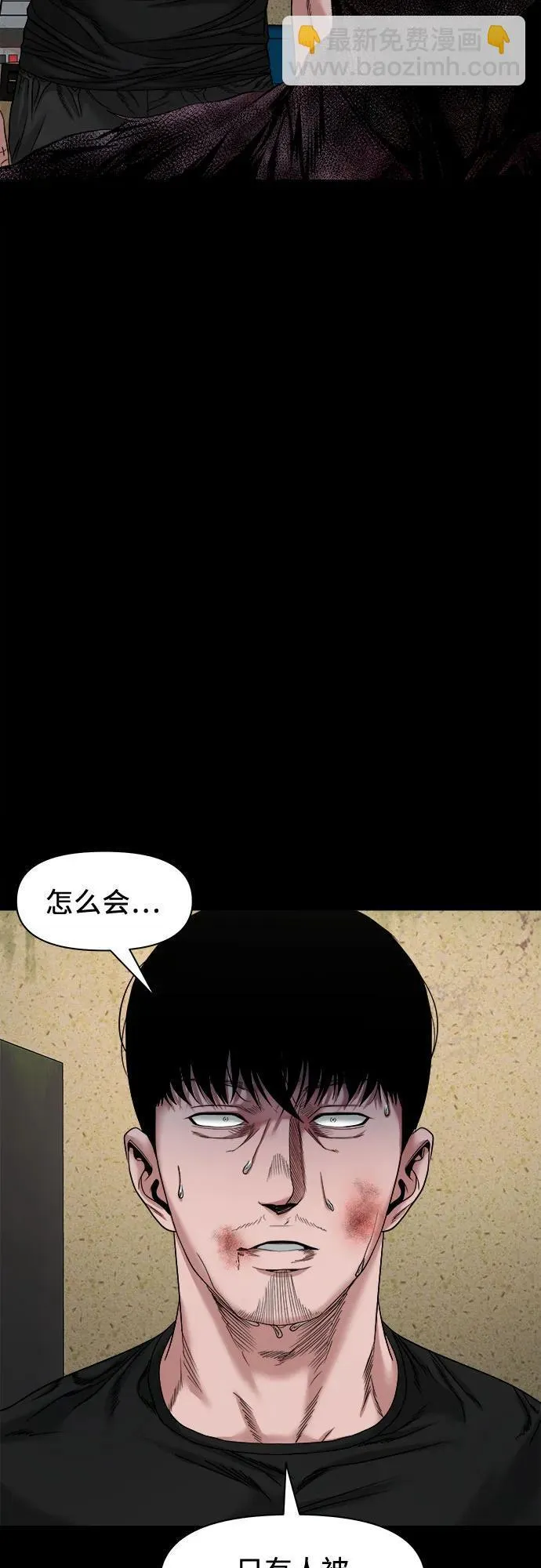 [第44话] 私有地（3） 第15页