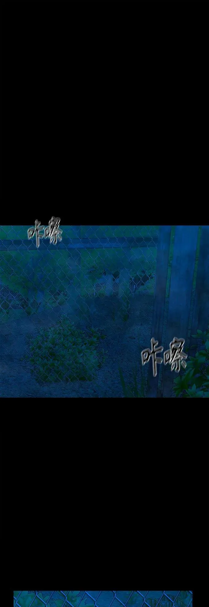 [第44话] 私有地（3） 第17页