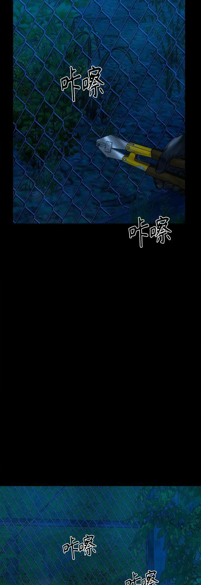 [第44话] 私有地（3） 第18页
