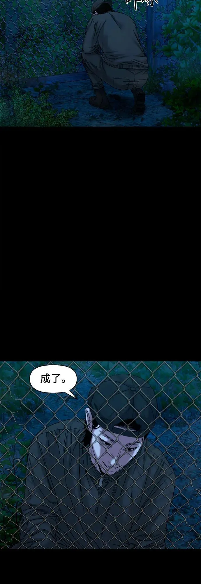 [第44话] 私有地（3） 第19页