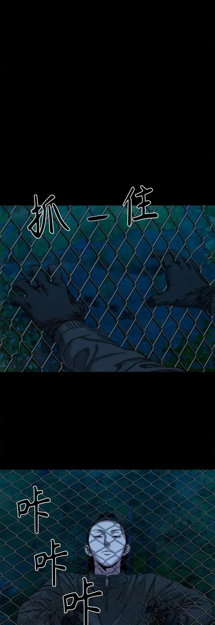 [第44话] 私有地（3） 第20页