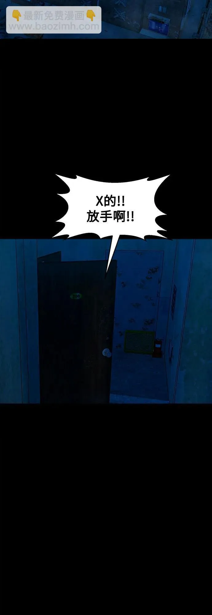 [第44话] 私有地（3） 第23页