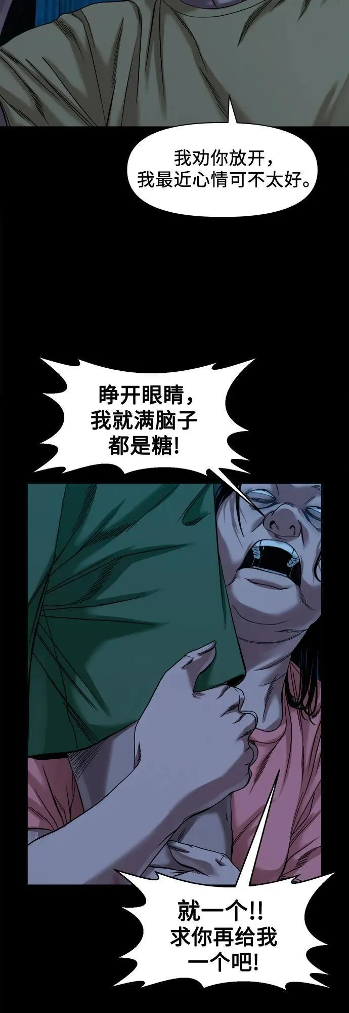 [第44话] 私有地（3） 第26页