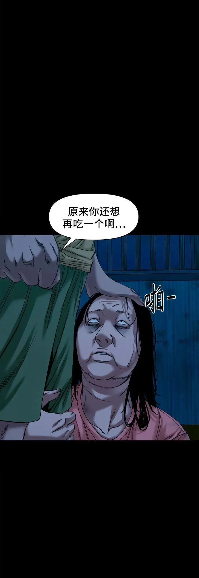 [第44话] 私有地（3） 第27页