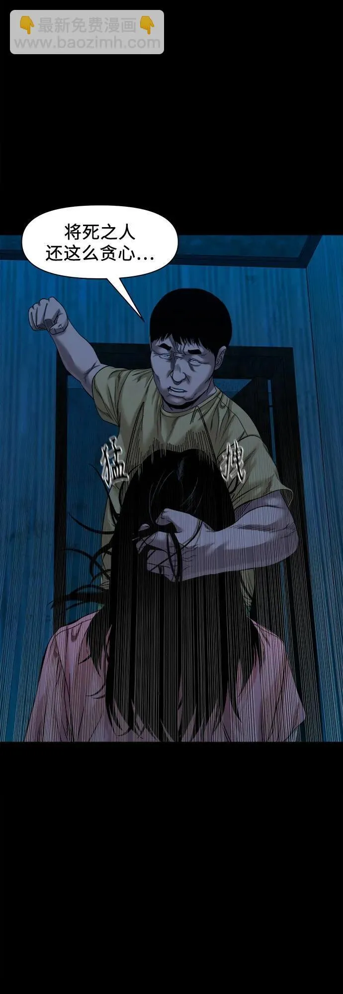 [第44话] 私有地（3） 第28页