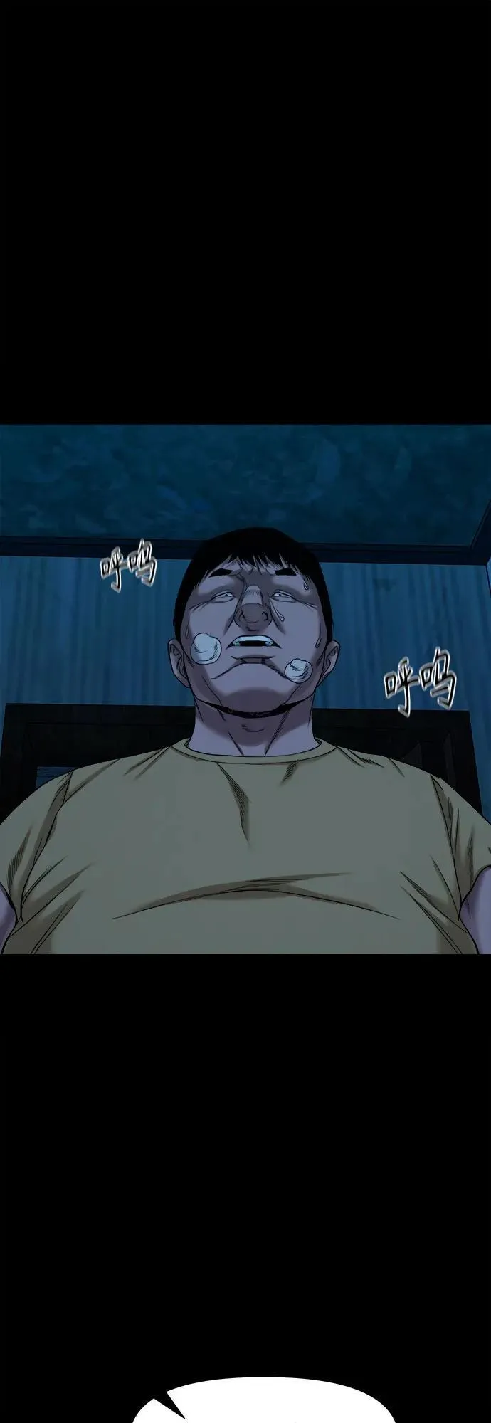 [第44话] 私有地（3） 第32页