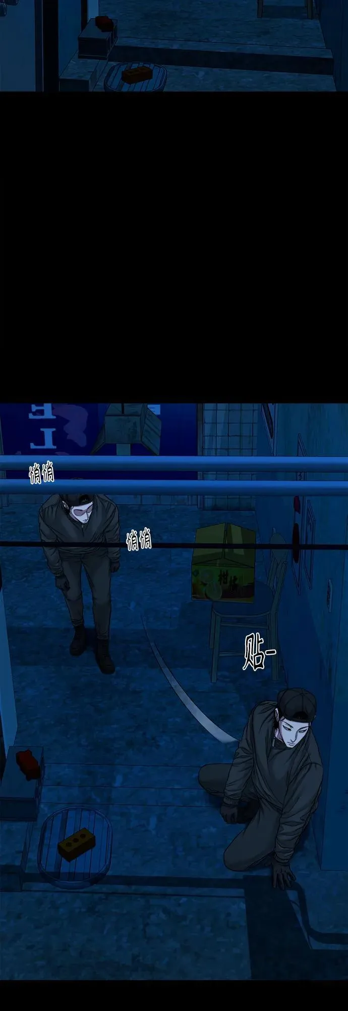 [第44话] 私有地（3） 第38页