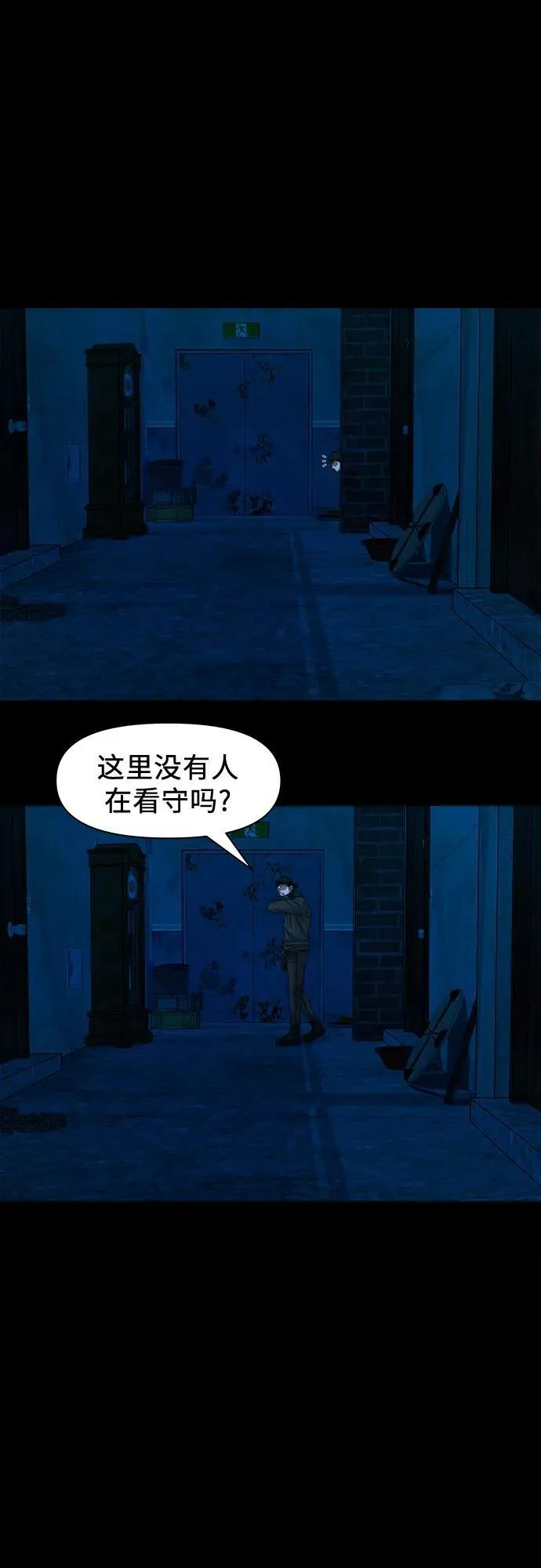 [第44话] 私有地（3） 第40页