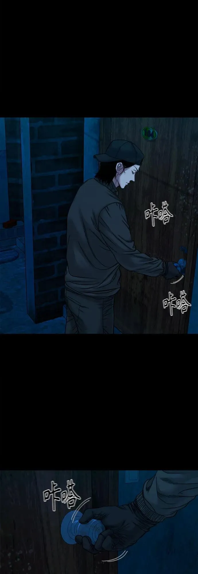 [第44话] 私有地（3） 第41页