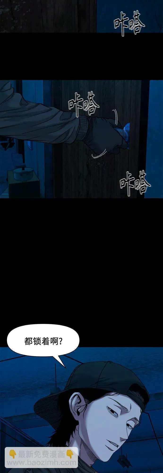[第44话] 私有地（3） 第42页