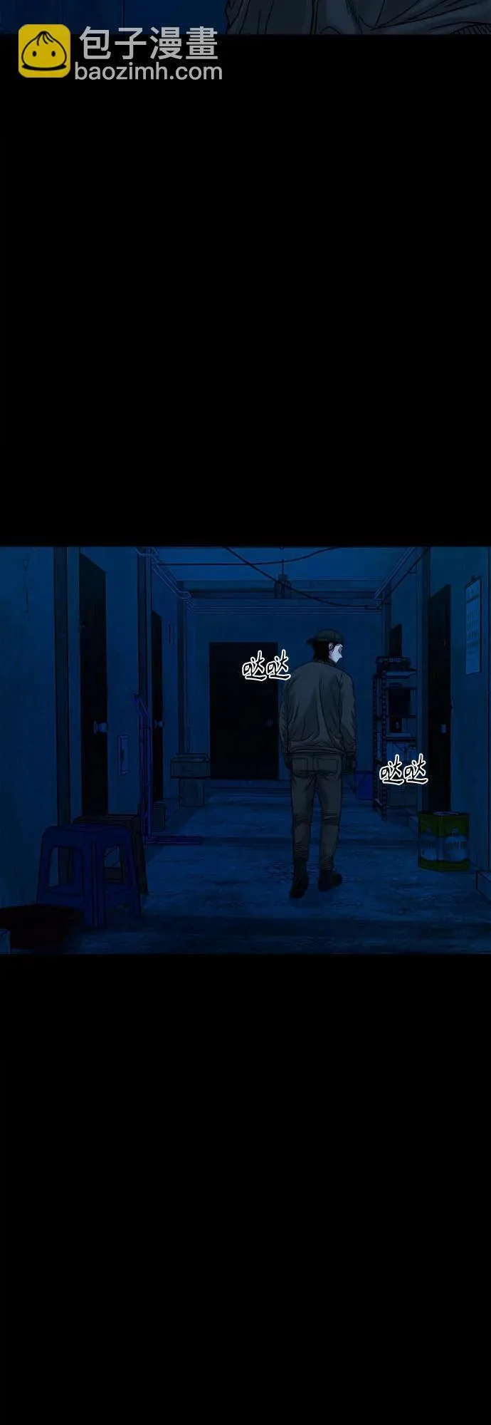 [第44话] 私有地（3） 第49页