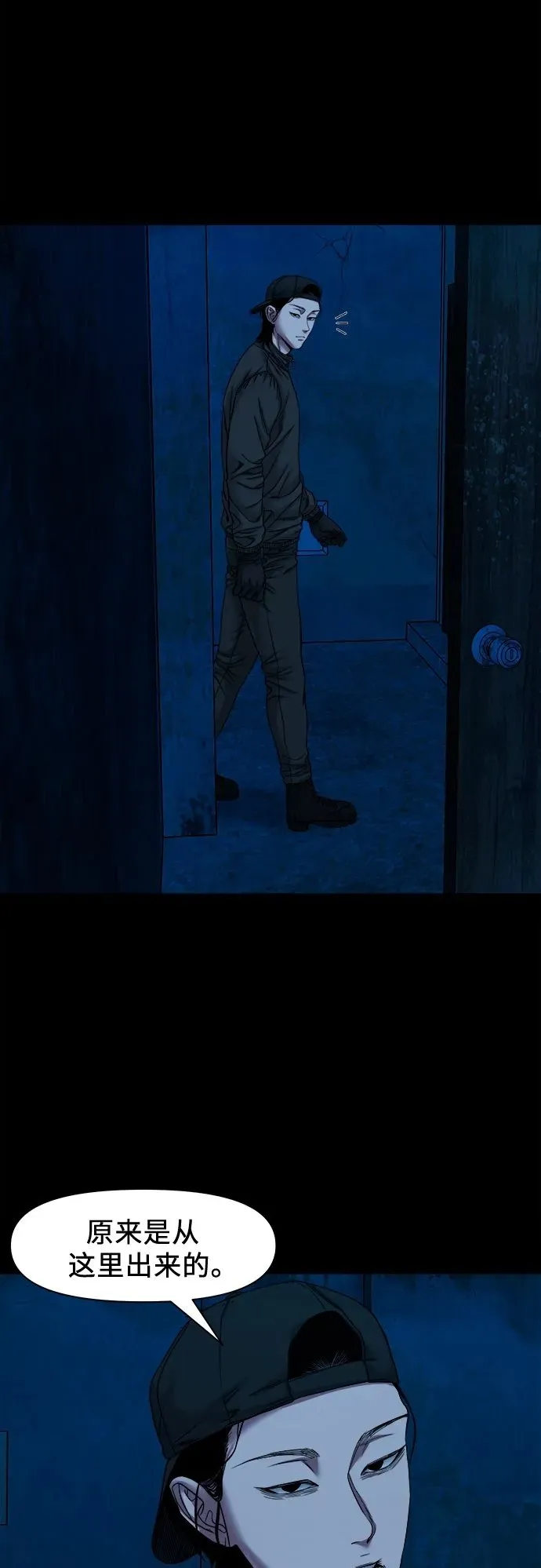 [第44话] 私有地（3） 第50页