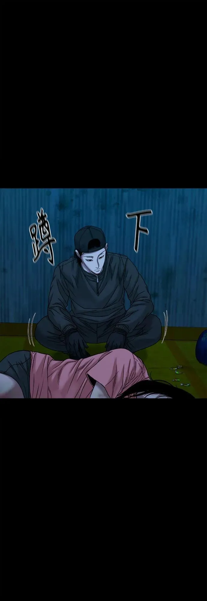 [第44话] 私有地（3） 第54页