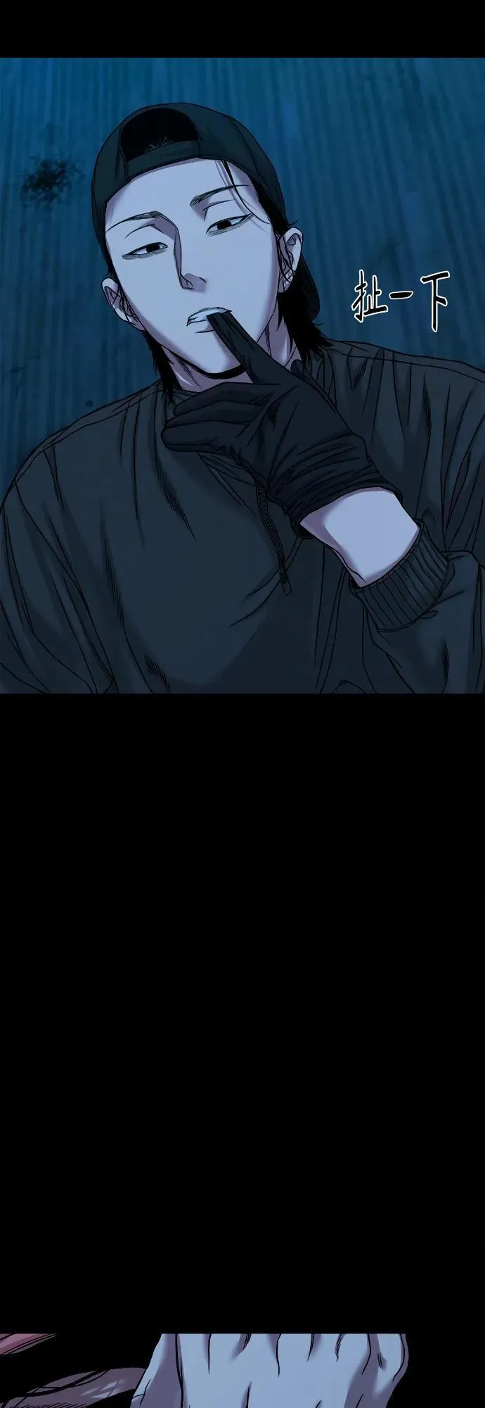 [第44话] 私有地（3） 第55页