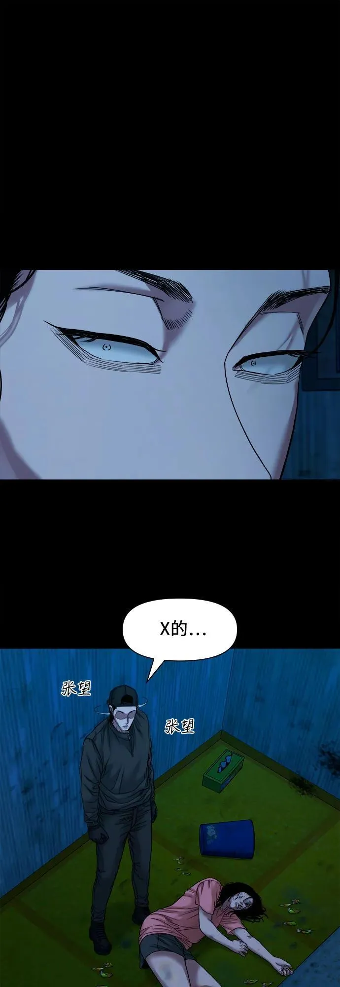 [第44话] 私有地（3） 第61页