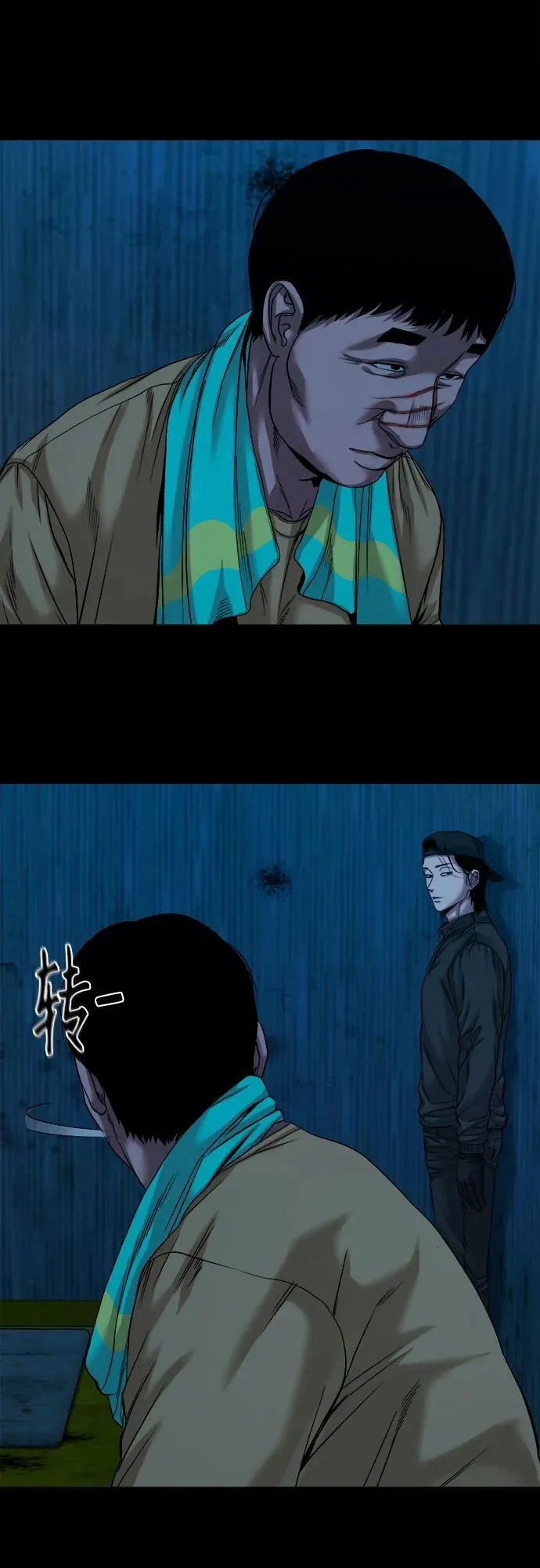 [第44话] 私有地（3） 第65页