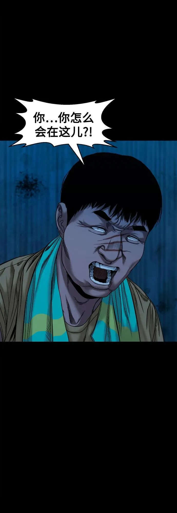 [第44话] 私有地（3） 第66页