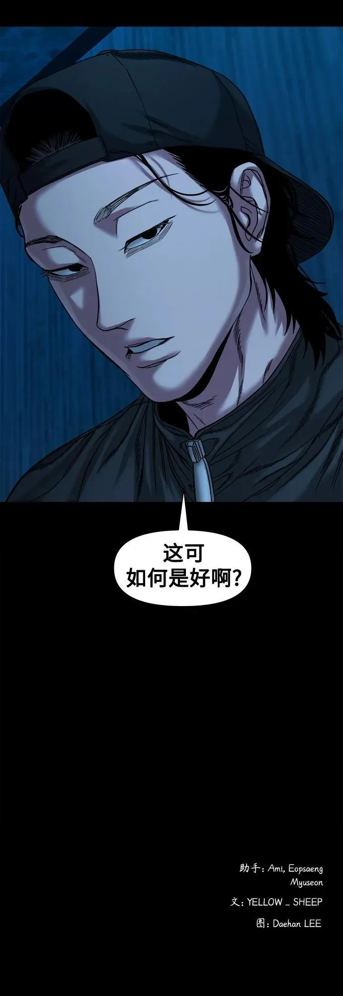 [第44话] 私有地（3） 第67页