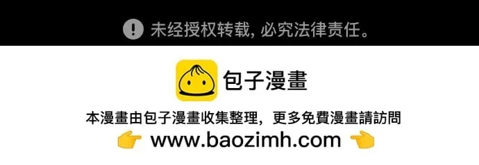 [第44话] 私有地（3） 第68页