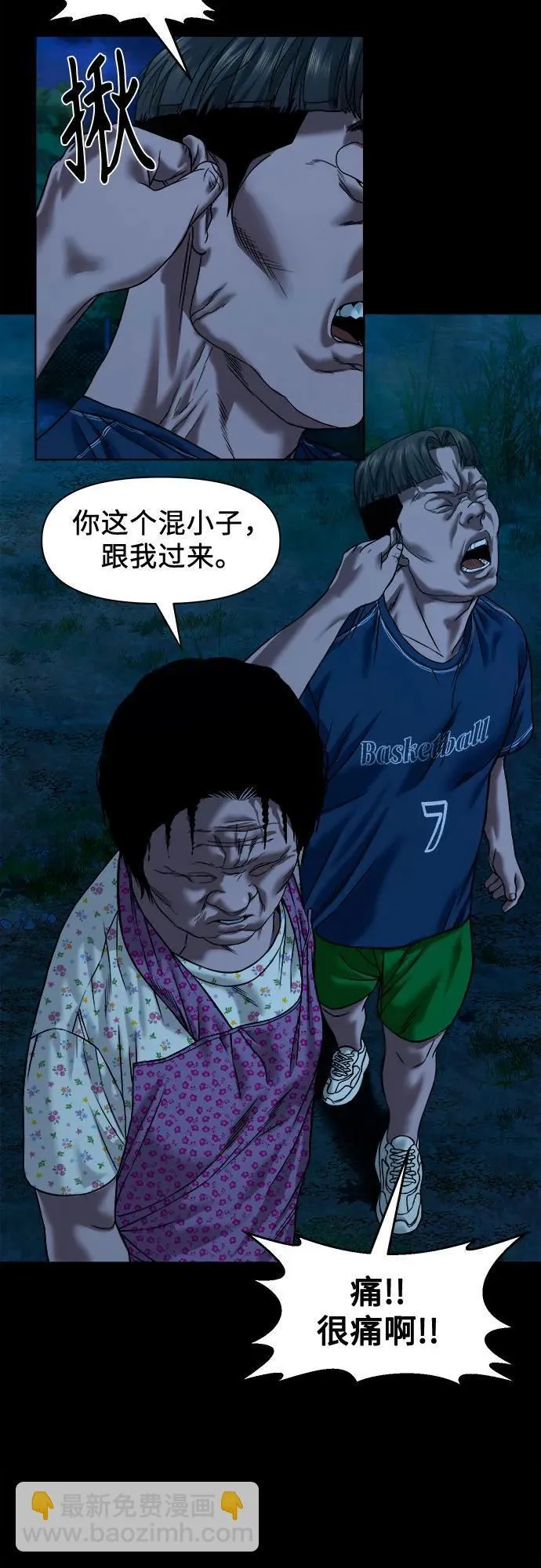[第45话] 私有地（4） 第18页