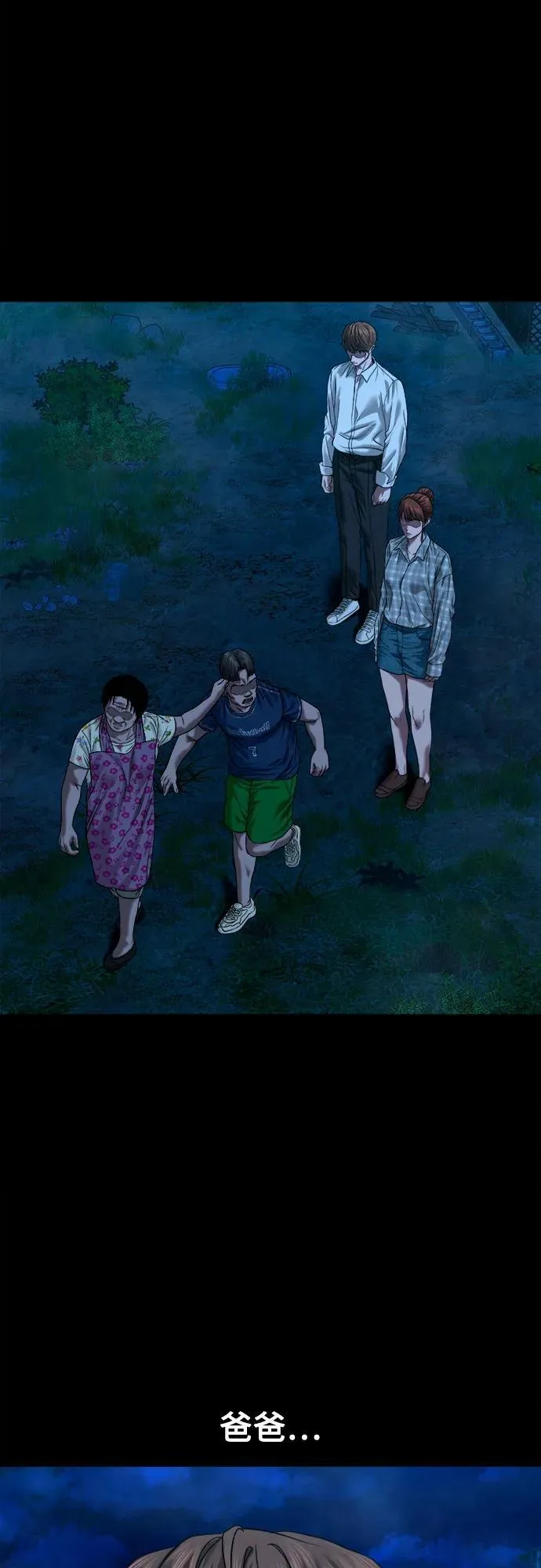 [第45话] 私有地（4） 第19页
