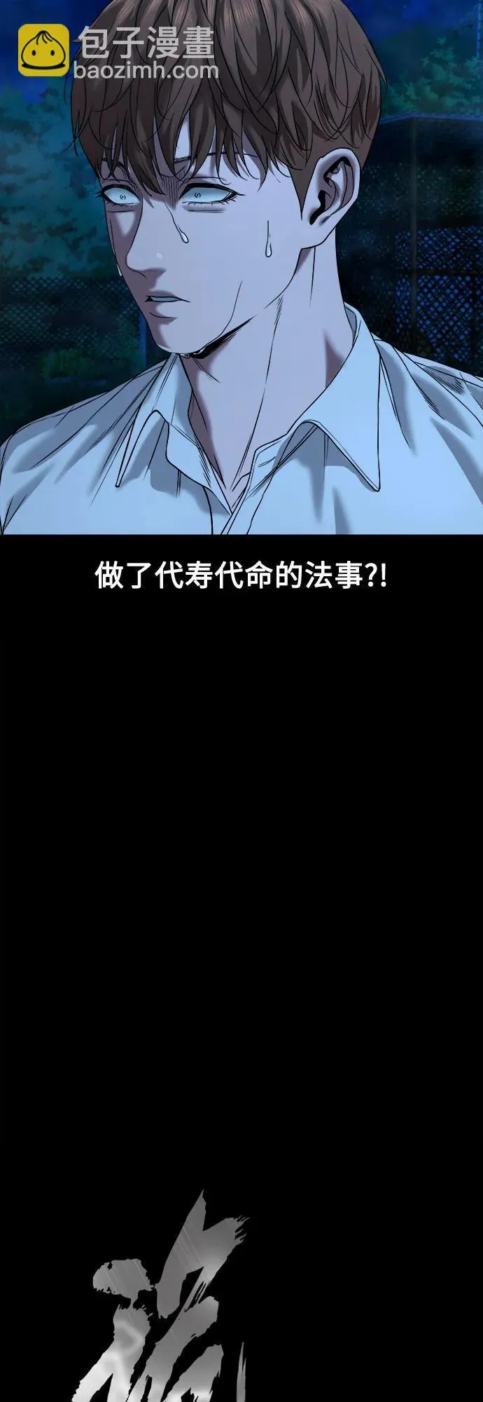[第45话] 私有地（4） 第20页