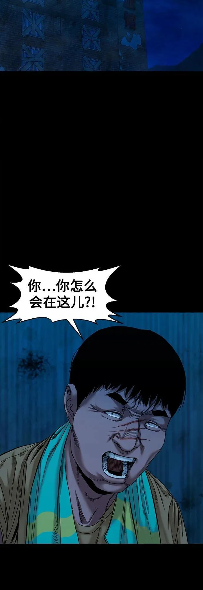 [第45话] 私有地（4） 第22页